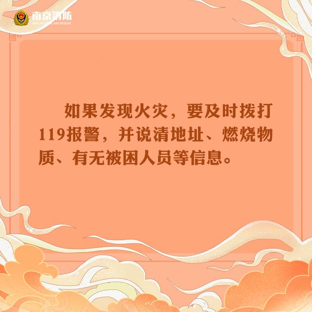 国庆小长假怎么过？8大消防“攻略”告诉你！