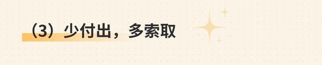 “他持续出轨，我无条件付出”：一段恋情，在你“任劳任怨”时就毁了