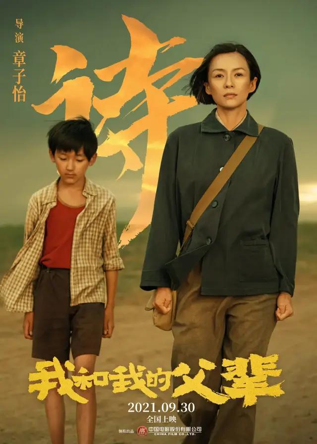 章子怡终于奉上导演处女作，成了《我和我的父辈》的一大惊喜