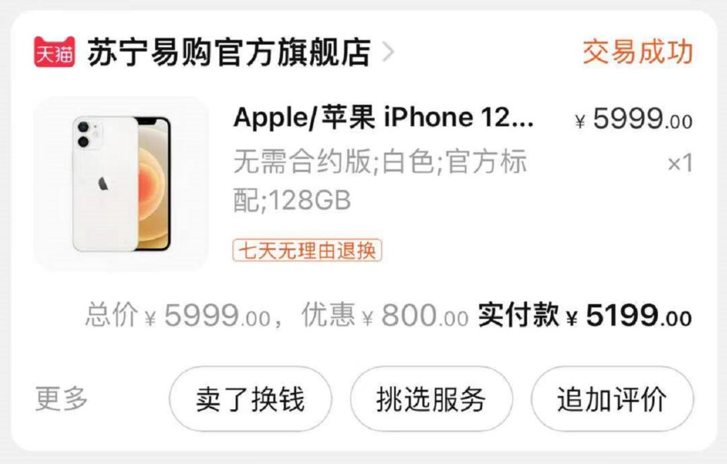 iPhone 13 出来后，闲鱼上的二手 iPhone 简直不要太香！