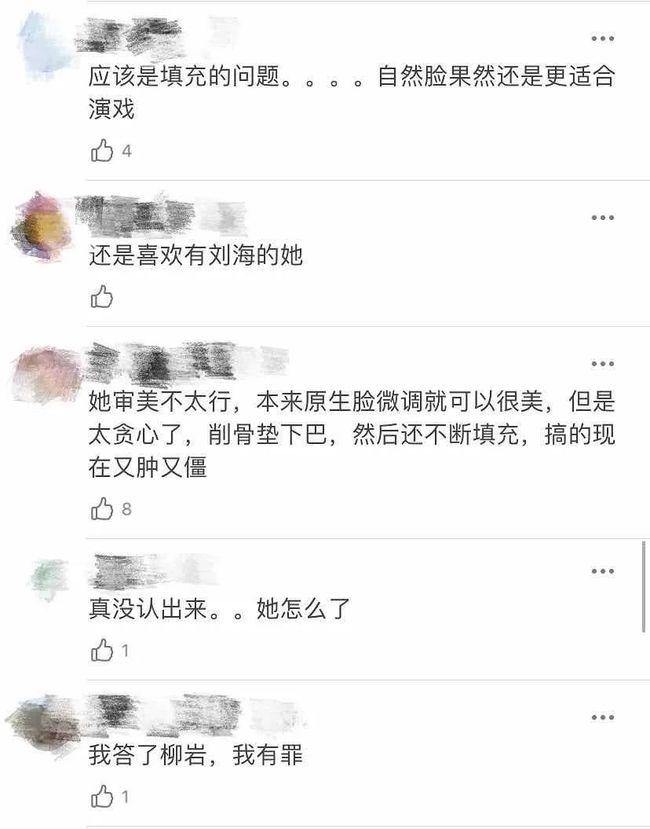 这次回炉重造后，她的脸好像一只肿胀的发面螳螂...