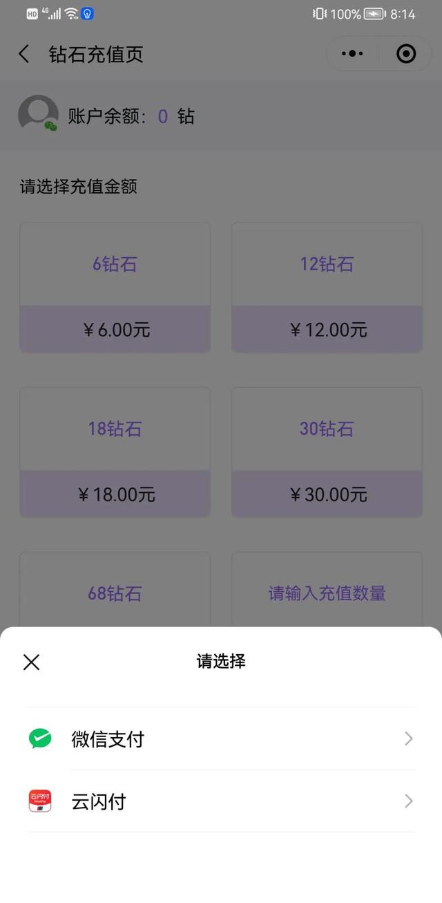 在微信小程序里，可以用这个支付平台了