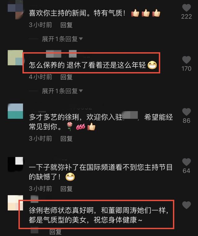 央视主持徐俐退休后转行，60岁仍颜值出众，网友劝其不要直播带货