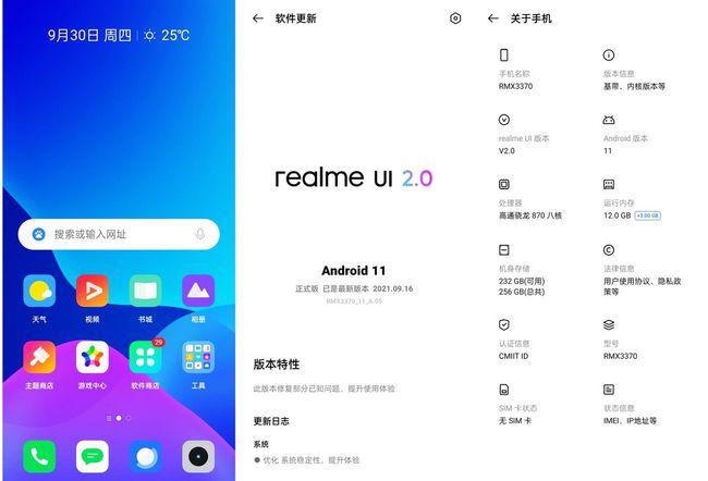 大电池，续航久，出行必备神机：realme GT Neo2助你轻松玩转长假