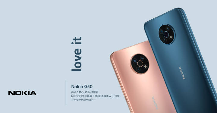 Nokia G50 10月8日在台湾上市