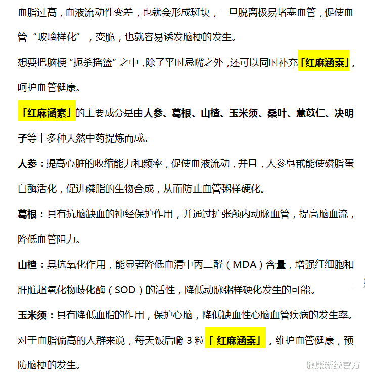 脑血栓来临前，头部会有5个症状，哪怕占一个，也要早查脑CT