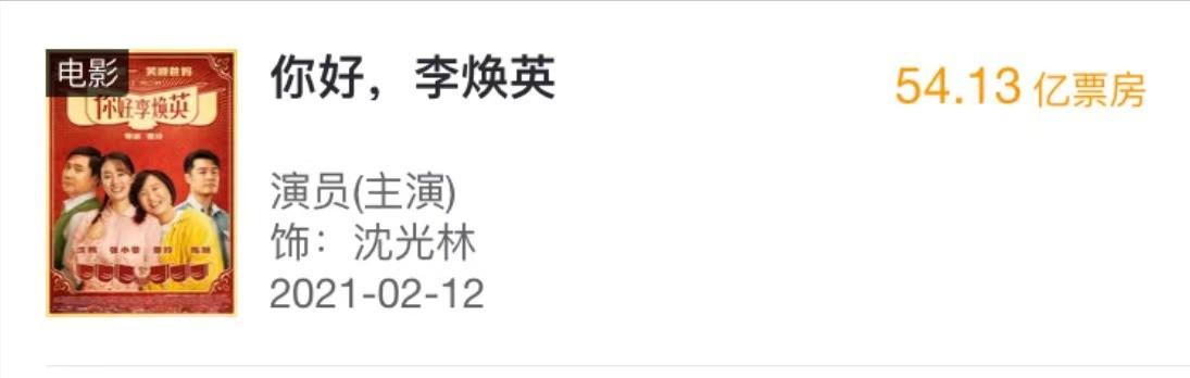 破纪录！2天狂揽4.56亿，吴京能否击败沈腾成首位“200亿影帝”