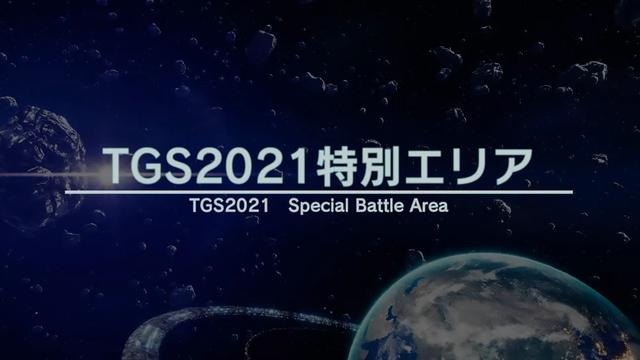 TGS 2021：机甲策略新作《Relayer》玩法演示预告