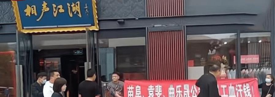 苗阜打肿脸充胖子被讨债？德云社捐款首当其冲，郭德纲名利双收