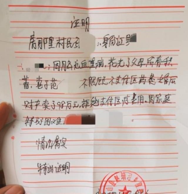 丈夫脑出血病倒，妻子卖房后“失联”：婆婆没资格评判其夫妻感情