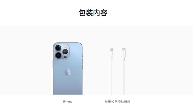 这个版本的苹果iPhone 13包装盒配送EarPods耳机，有你份吗？