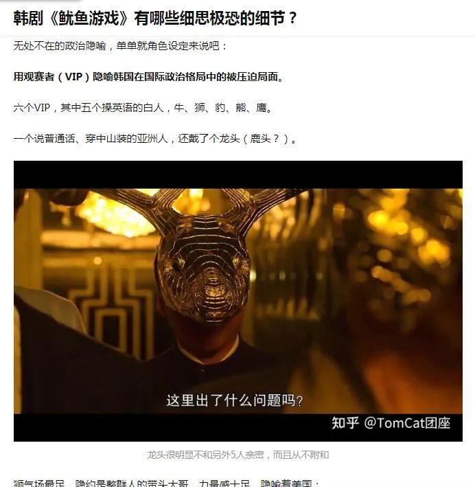 淘汰就死亡：“真人吃鸡”《鱿鱼游戏》全球热议背后，却耐人寻味了