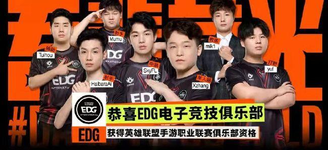 |EDG能4比0战胜对手？成功拿下LPL第五个名额后，但却遭到网友质疑