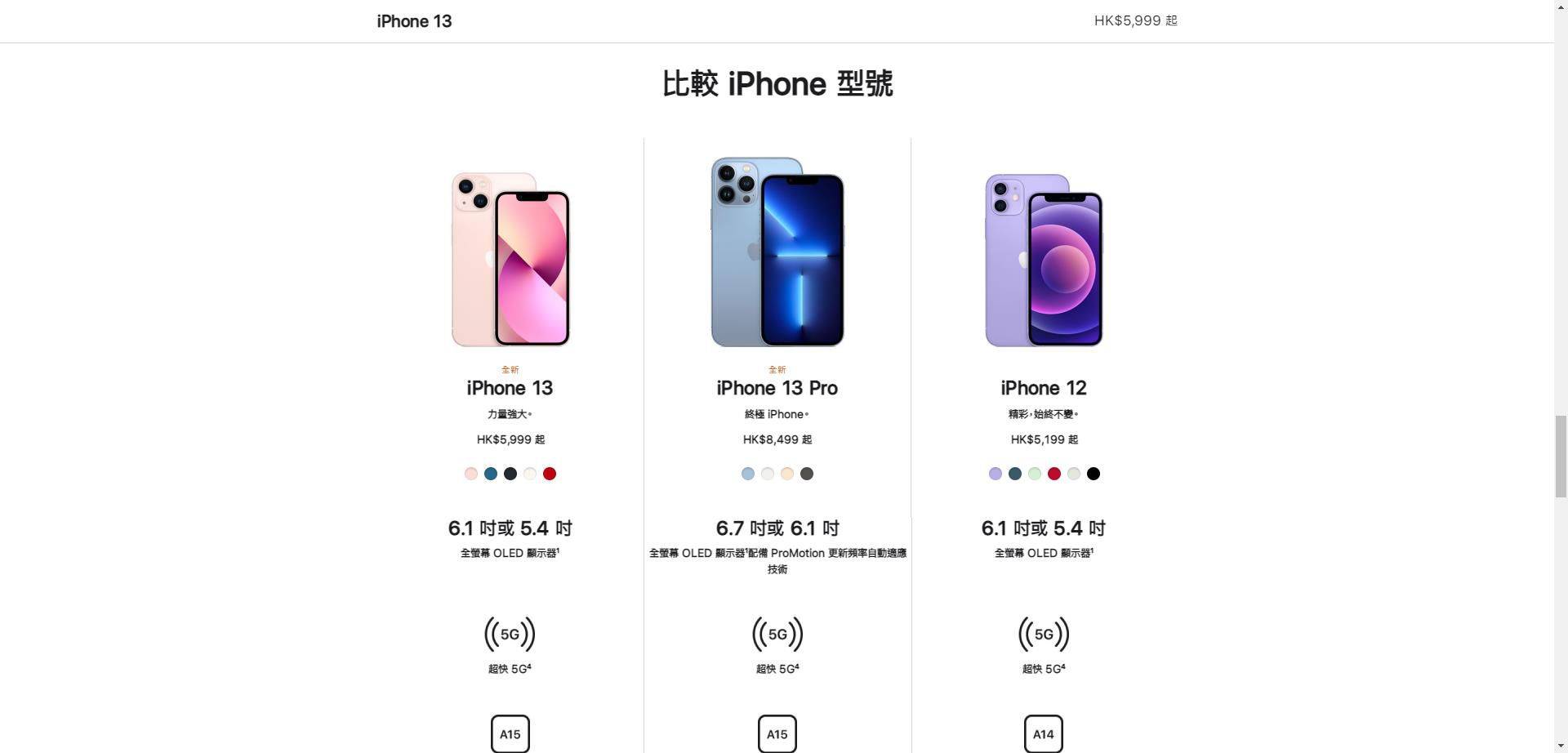 iPhone 13一机难求！ 缺芯、疫情、限电困难重重创下苹果最长等待期