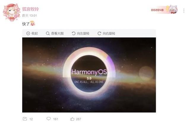 HarmonyOS3.0或将于10月24日华为开发者大会发布