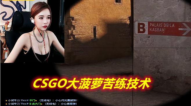 CSGO大菠萝，为赢下国服顶级老六，痛下血本！这次还是输了，就COS海尔兄弟