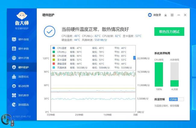 360水冷都翻车？改用这款软件拷机，CPU温度直接飙到100度