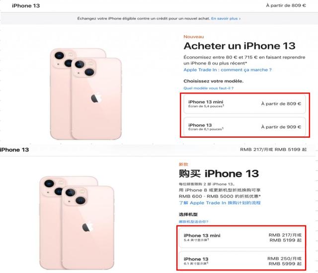 区别对待？法国版iPhone13依旧有耳机，理由很奇葩