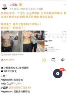 |小抠脚回归发腹肌图，真正的虎牙形象代言人？网友：终于等来回归