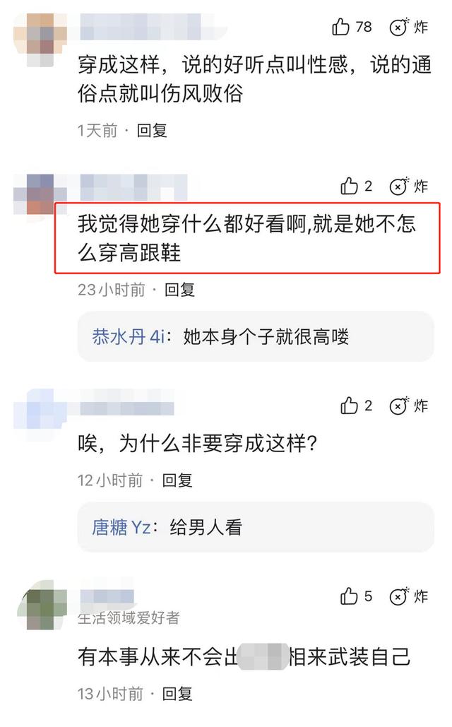 宋佳穿深V礼裙出席活动，裙身的亮片设计超抢眼，网友直呼太好看