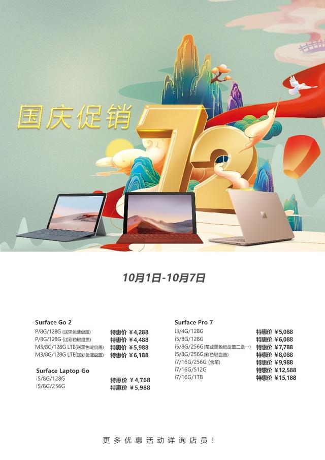 平面设计师的心选好物，微软Surface Pro 7轻薄又流畅