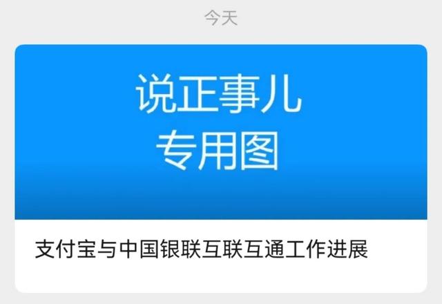 微信、支付宝先后宣布重大调整