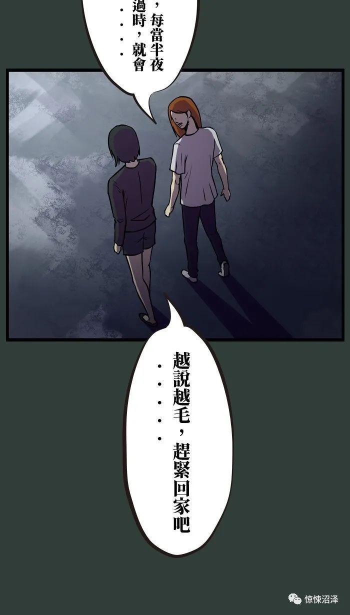 猎奇漫画，深巷传说，令人瑟瑟发抖的都市传说