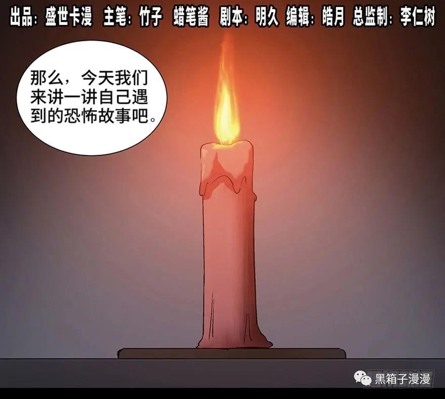 细思极恐漫画，鬼故事大会，隐匿在床底的苍白双手