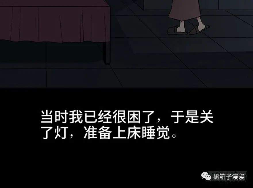 细思极恐漫画，鬼故事大会，隐匿在床底的苍白双手