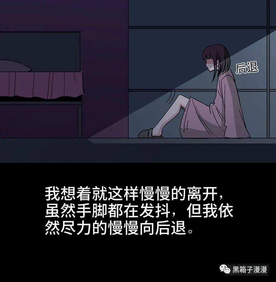 细思极恐漫画，鬼故事大会，隐匿在床底的苍白双手