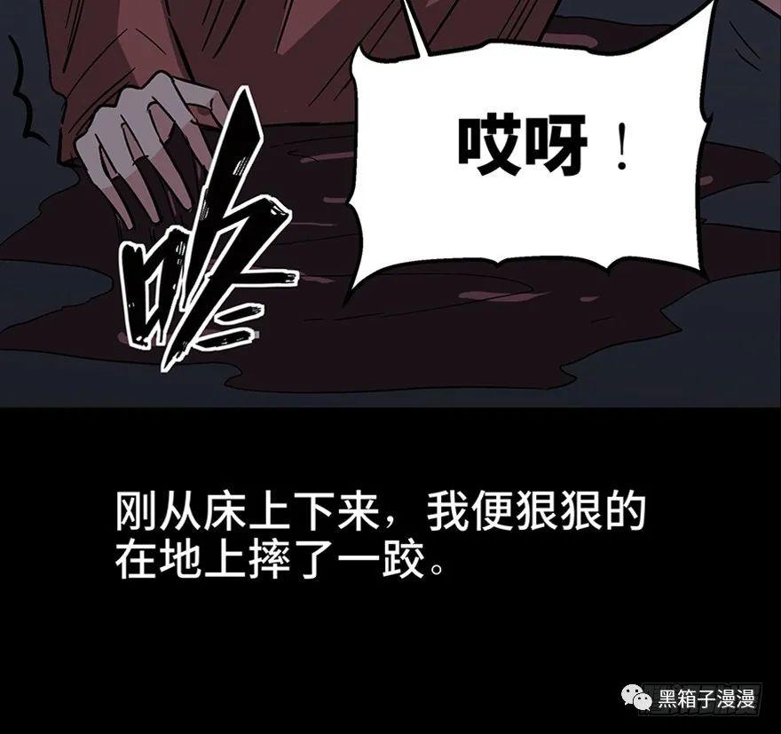 细思极恐漫画，鬼故事大会，隐匿在床底的苍白双手