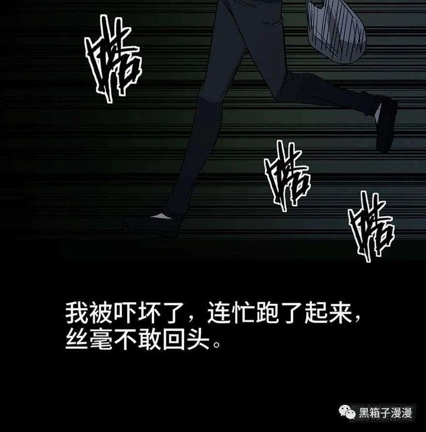 细思极恐漫画，鬼故事大会，隐匿在床底的苍白双手