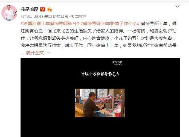 涂磊“幻灭史”，从“情感大师”到“网络主播”，他经历了什么？