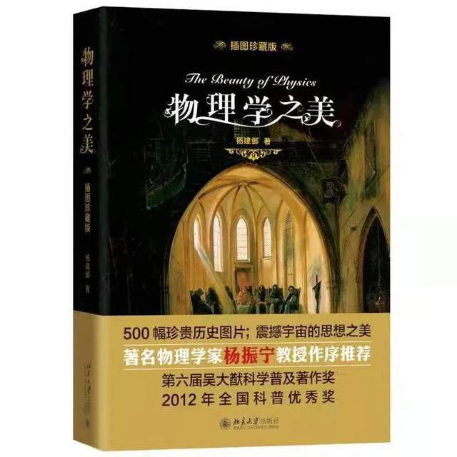 爱因斯坦的诺奖为何拿得这么难？｜杨振宁