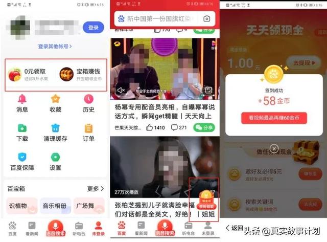 年轻人为何青睐老年APP：隔绝算法，重归清净，有多难？