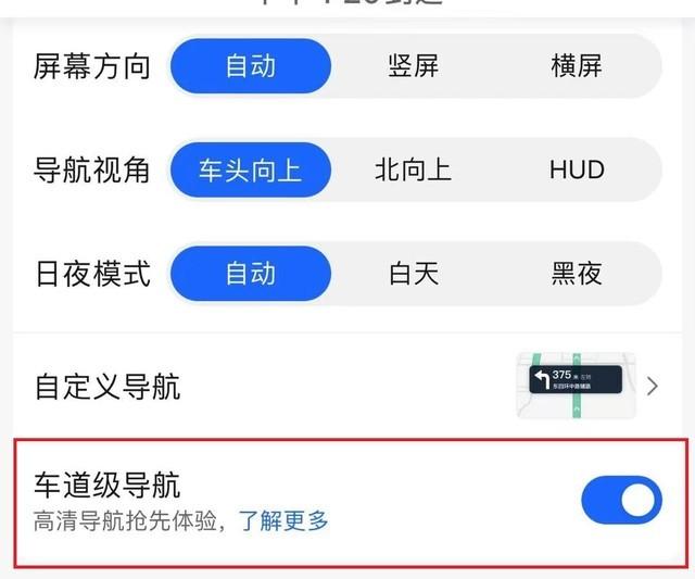 国庆出行不用愁，iPhone8以上机型支持车道级导航
