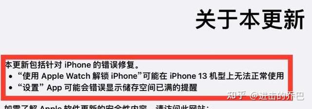 iOS 15.0.1正式版推送，新iPhone更好用了吗？