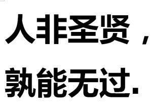 浙江卫视误将小米创始人雷军标成周鸿祎，审核、复审人员有没有？