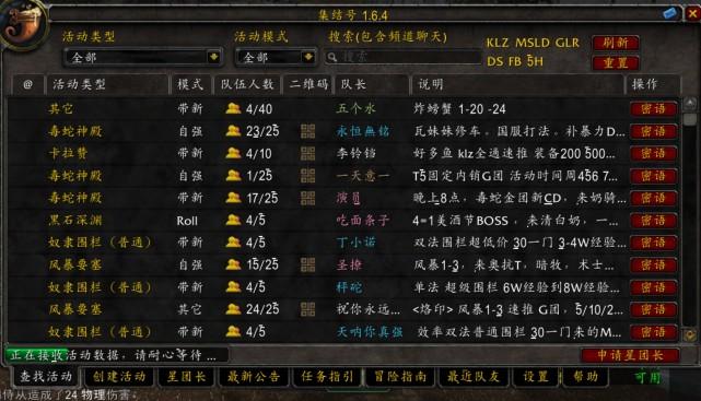 魔兽世界TBC：G团老板跑路怎么办？团长这种做法，队友拍案叫绝