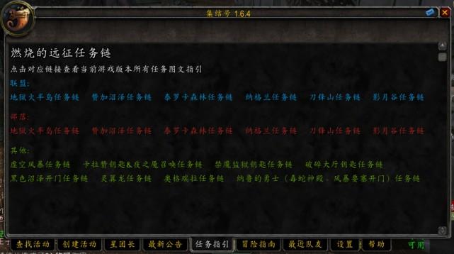 魔兽世界TBC：G团老板跑路怎么办？团长这种做法，队友拍案叫绝