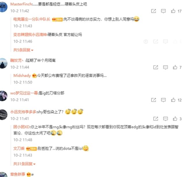 IG比赛前出现意外，两位选手和两位教练确诊，整个俱乐部隔离