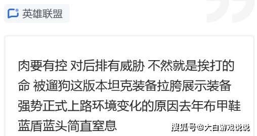 这版本大乱斗玩家太难了，坦克根本扛不住，伤害严重溢出。