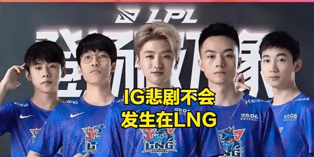 LNG的S赛后勤操作看呆网友，LNG康复师：防疫方案是借鉴的国家队