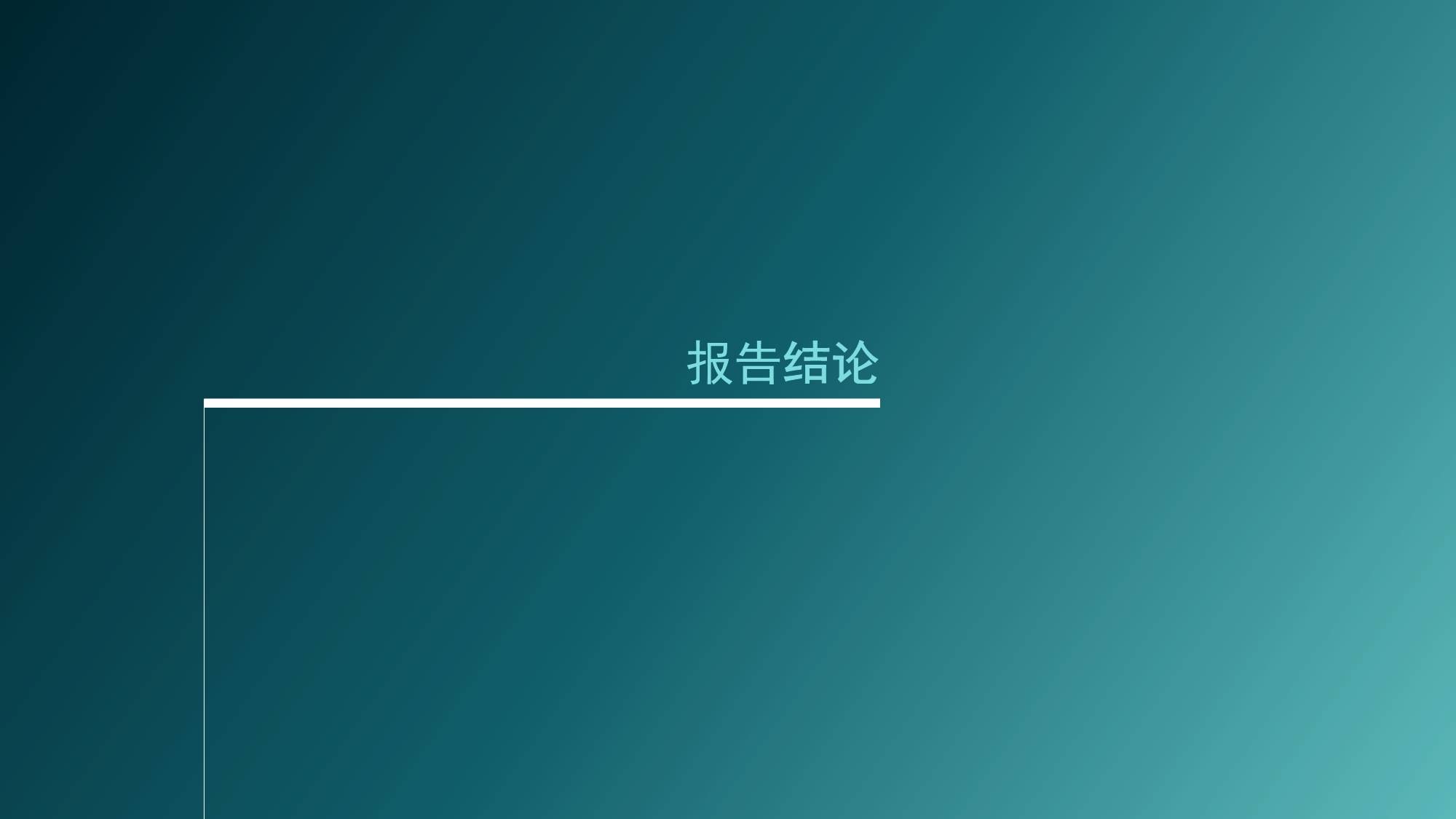 2021年未来健康指数报告：医疗健康领导者在危机中寻求发展机遇