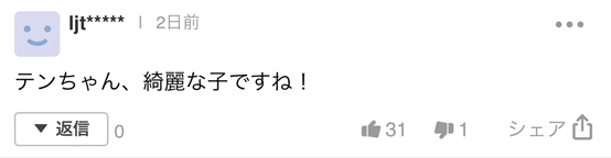 日本的招财猫，也开始内卷起来了