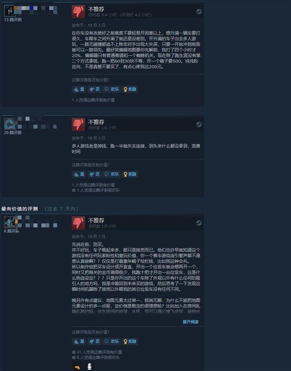 《风火轮：释放》Steam特别好评 男人的快乐很简单