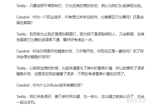 |“语言不通，只能在韩国打比赛”，Teddy：我不是一个聪明的人！FNC上单直言不认识小虎