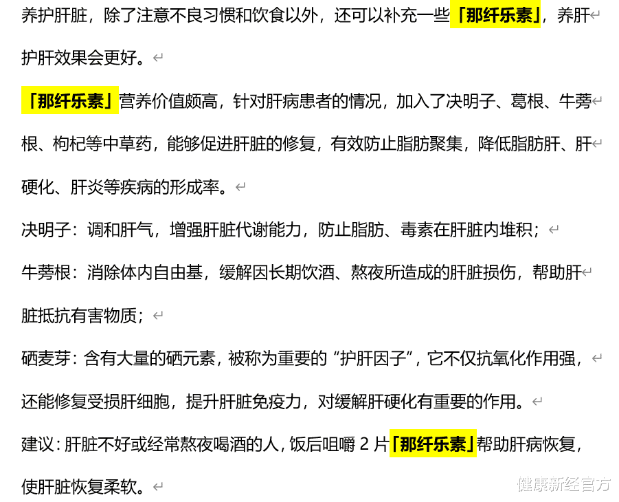 46岁大哥每天一杯酒，肝脏依然红润，肝胆医生：酒后2事做的好