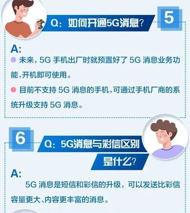 短信即可完成支付？数字人民币钱包已加入5G消息入口