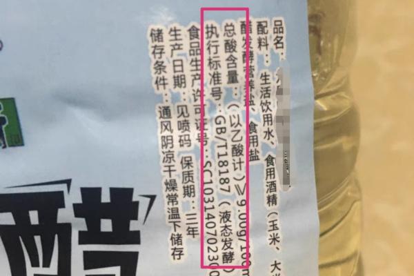 买醋时，别只看品牌，认准醋瓶“3个信息”，轻松买到营养好醋